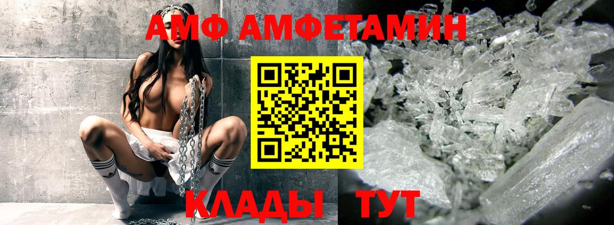 Амфетамин 97% Назрань