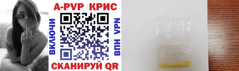Alpha PVP кристаллы  где можно купить наркотик  Назрань 