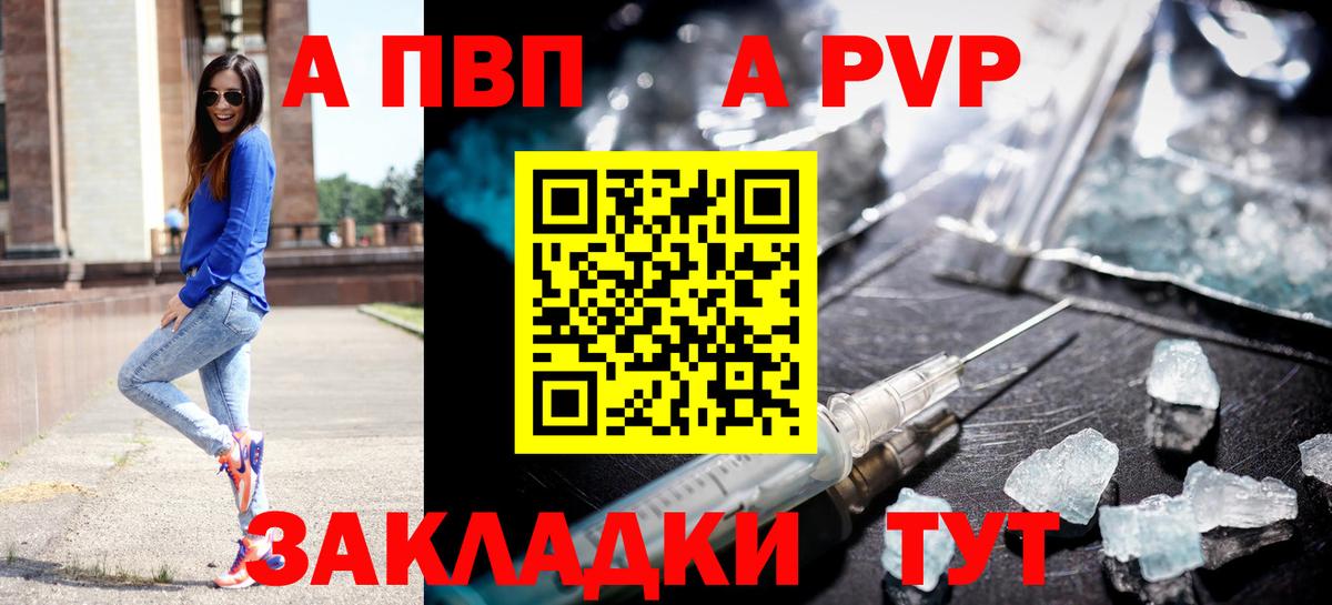 Alpha-PVP СК  Alpha PVP СК  Назрань  Вход с VPN 