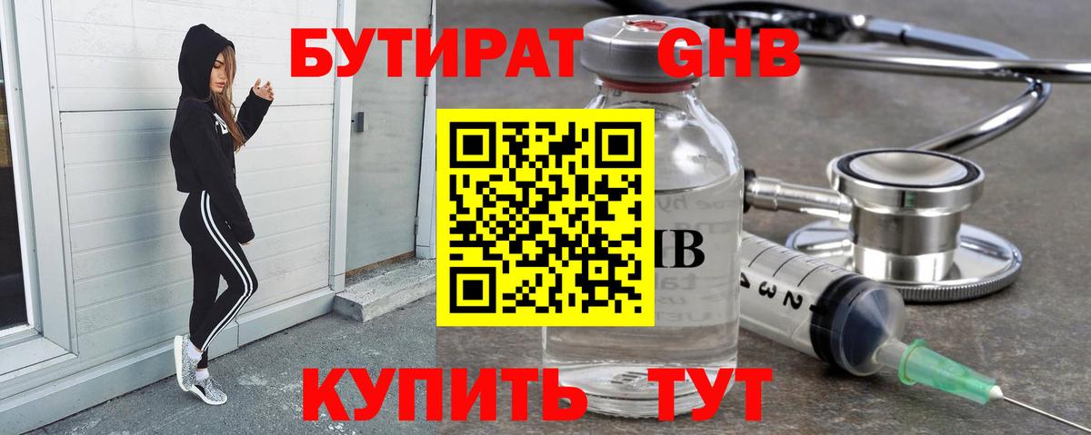 Назрань  Бутират бутик  Вход с VPN 