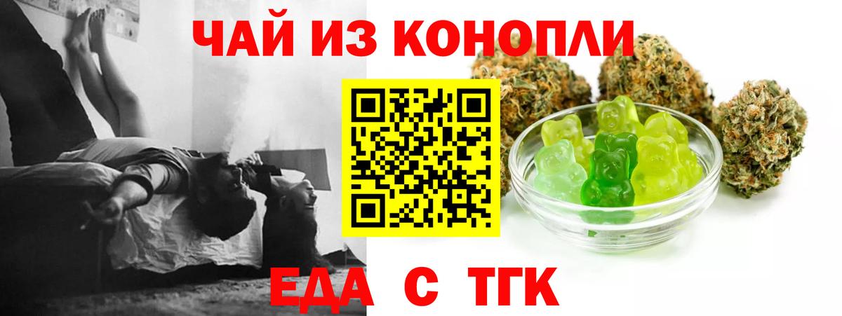 Cannafood марихуана  Вход с VPN  Назрань 