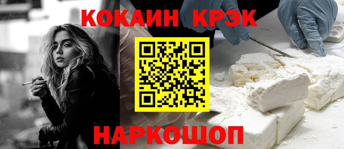 Кокаин Columbia  COCAIN Перу  Назрань  купить наркотики цена  Вход с VPN  Кокаин 