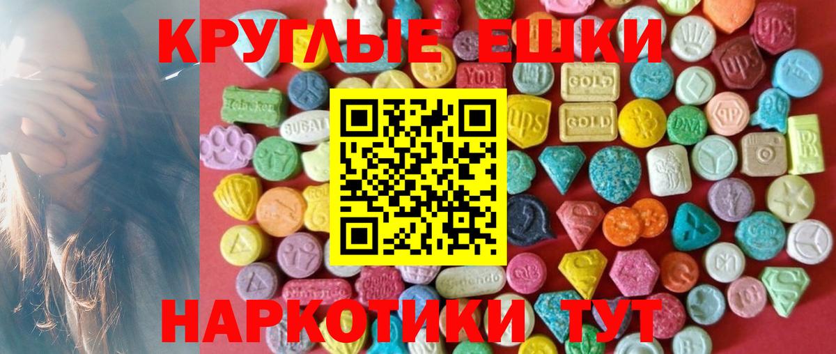 Экстази  Экстази круглые  Ecstasy бентли  Вход с VPN  Назрань 