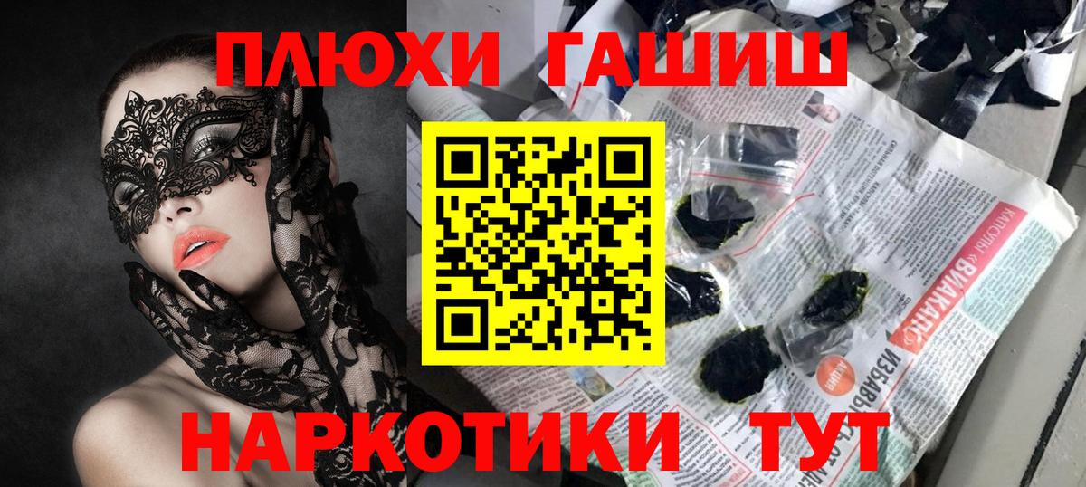 Гашиш hashish  Вход с VPN  Назрань  Гашиш Изолятор 