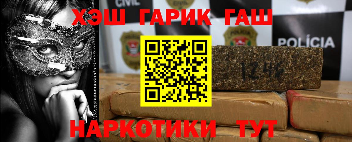 ГАШИШ Cannabis Назрань
