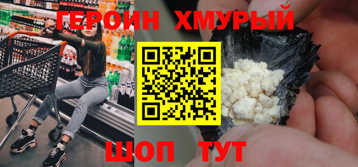 Героин афганец  Вход с VPN  Назрань 