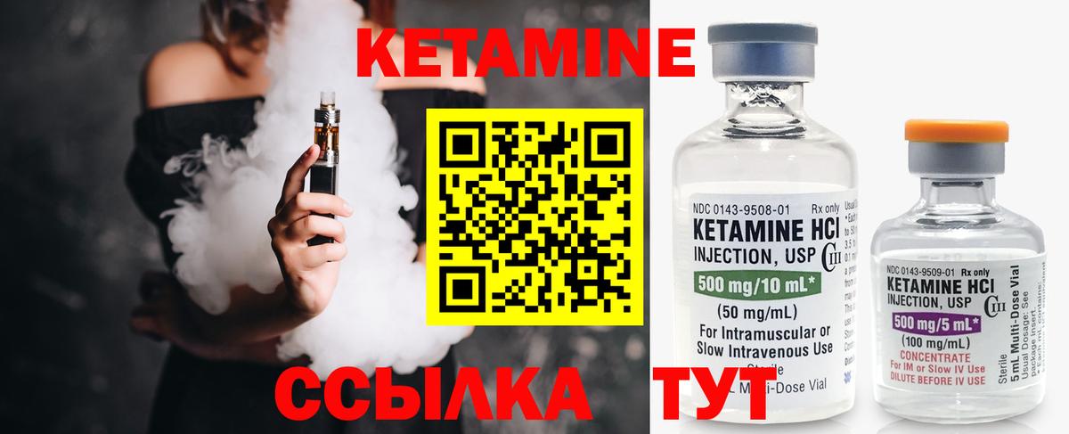 Назрань  Кетамин ketamine  Вход с VPN  Кетамин ketamine 