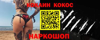 кокс Волгодонск