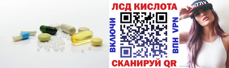 LSD-25 экстази ecstasy наркотики МЕГА сайт Назрань