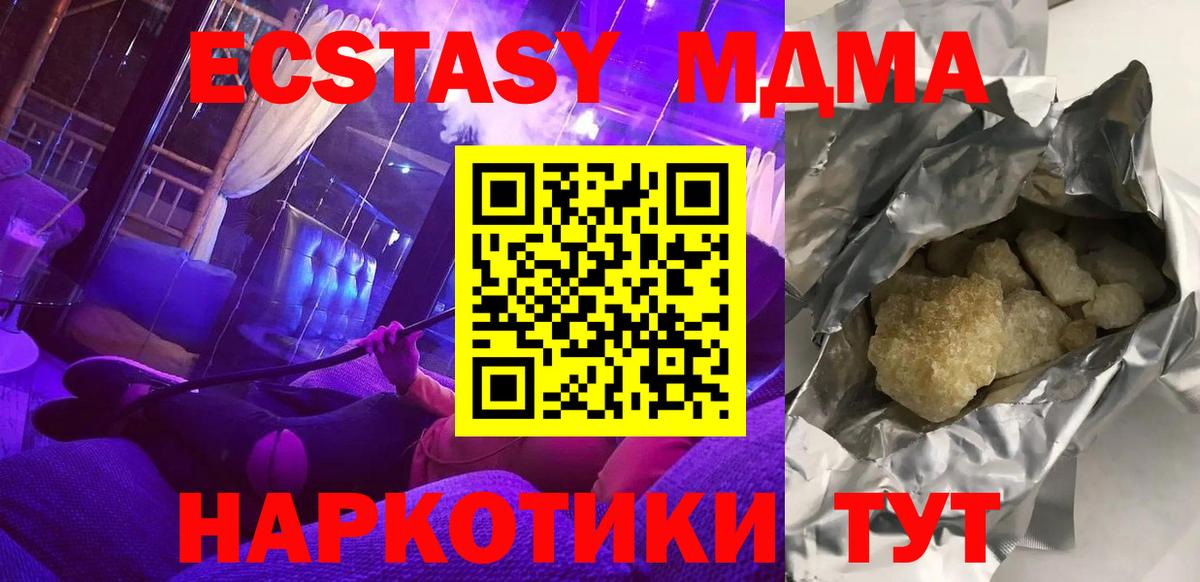 ГАШ  ГАШ  Каннабис  Назрань  КОКАИН  Вход с VPN  ЭКСТАЗИ  Cocaine  Меф кристаллы 