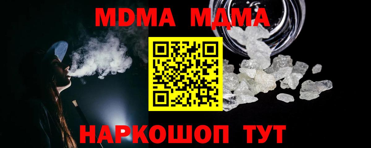 МДМА молли  MDMA кристаллы  Назрань  Вход с VPN 