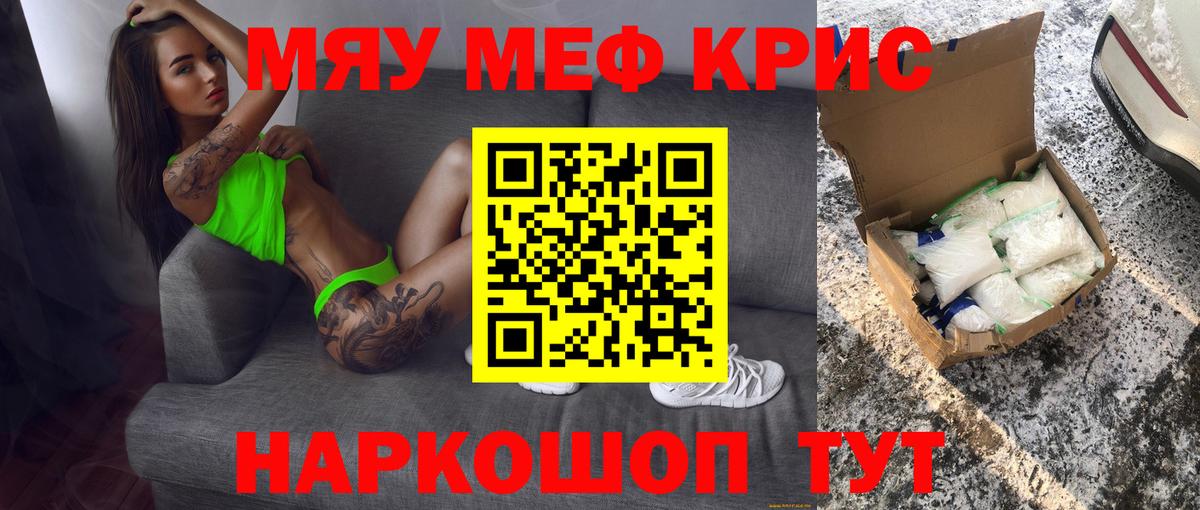 МЯУ-МЯУ 4 MMC  МЕФ  Меф мука  Назрань  Вход с VPN 