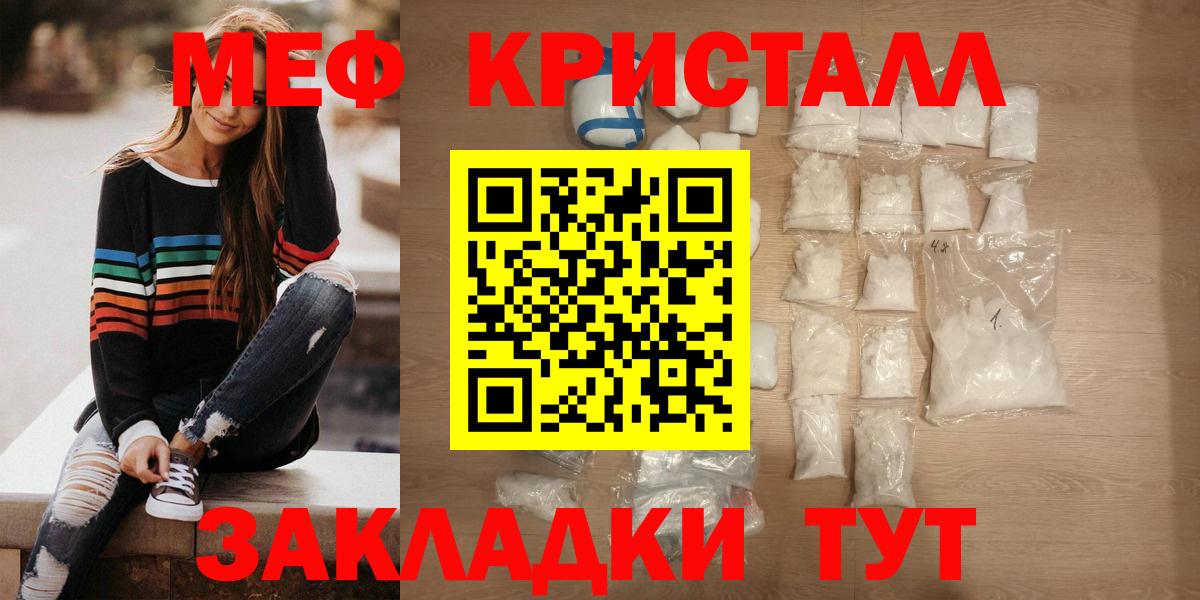 Мефедрон  Назрань