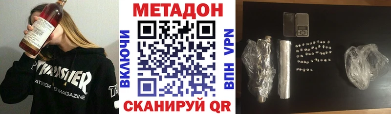 Метадон methadone  что такое наркотик  Назрань 