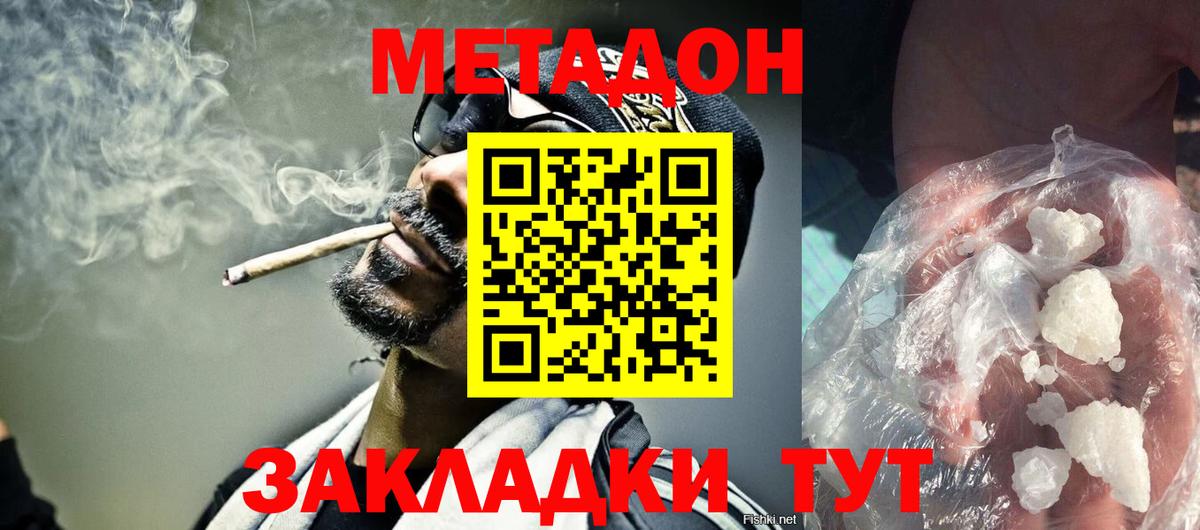 Назрань  МЕТАДОН мёд  Вход с VPN 