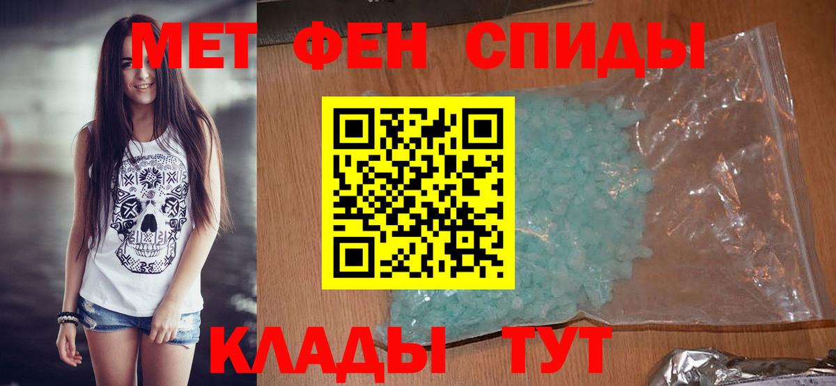 МЕТАМФЕТАМИН винт Назрань