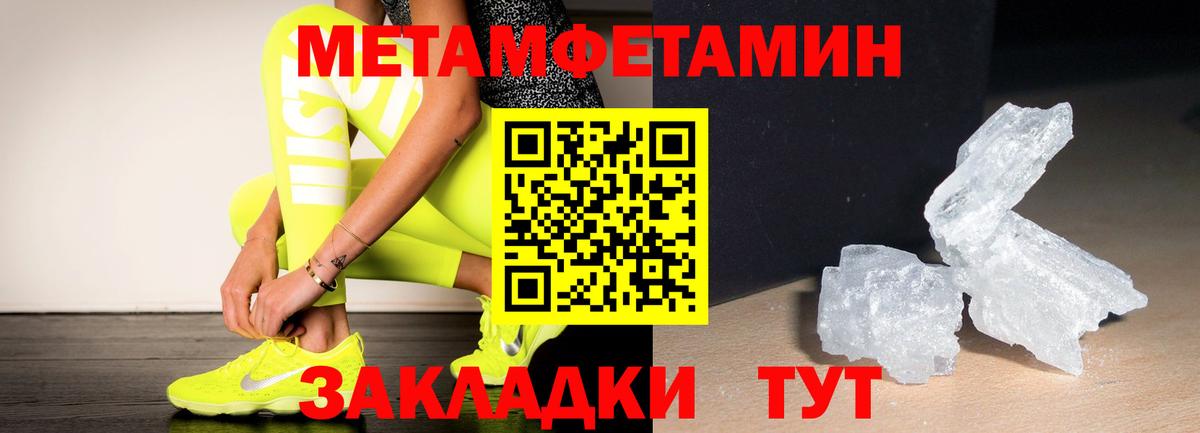 Назрань  Первитин  Вход с VPN  Метамфетамин винт 