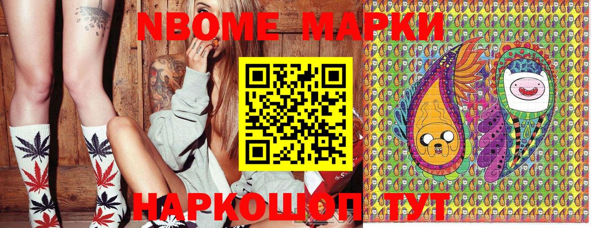 Наркотические марки  Вход с VPN  Назрань  Наркотические марки 1500мкг 