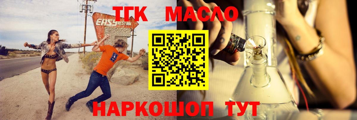 ТГК концентрат Назрань
