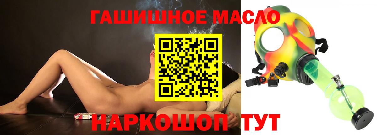 ТГК жижа  ТГК вейп с тгк  Назрань  Вход с VPN 