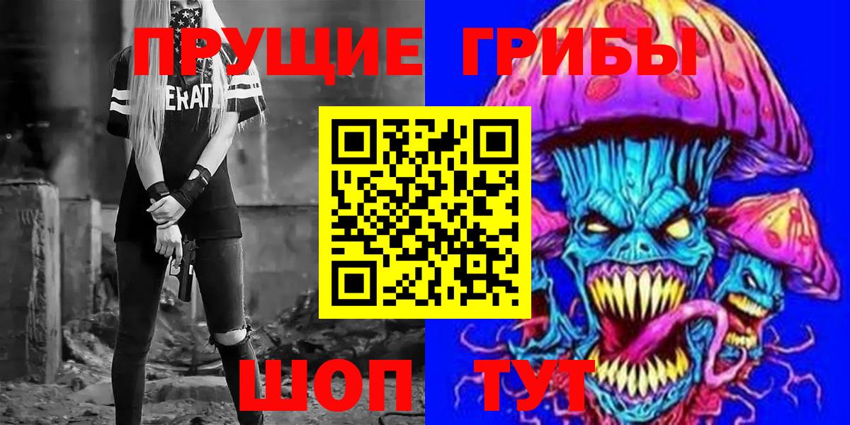 Назрань  Псилоцибиновые грибы Magic Shrooms  Вход с VPN 